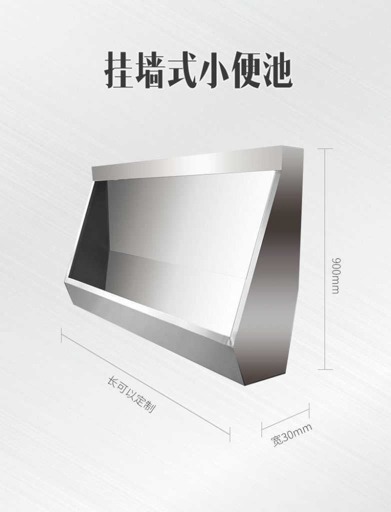 掛墻式不銹鋼小便池規(guī)格尺寸