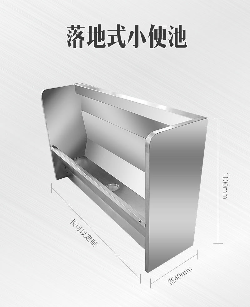 落地立式不銹鋼小便池規(guī)格尺寸